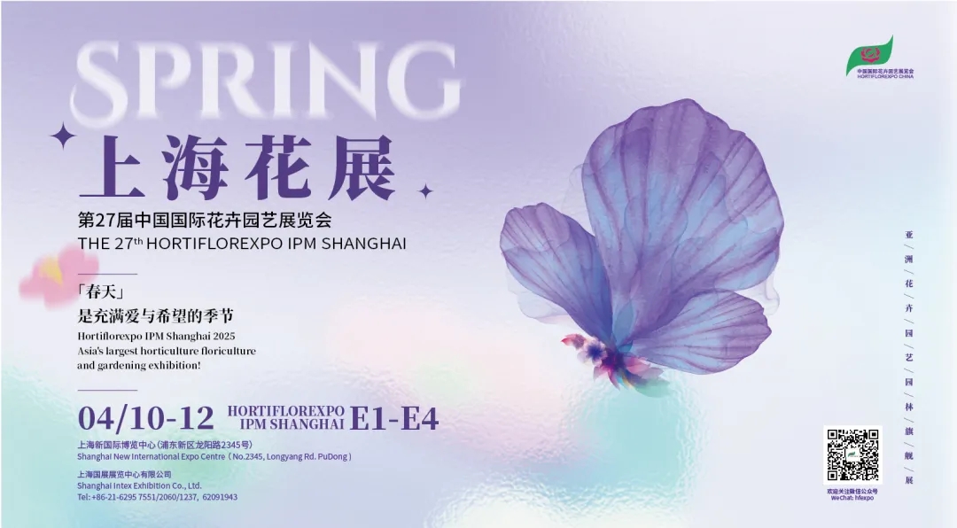 Panda solcellsväxthus (1)