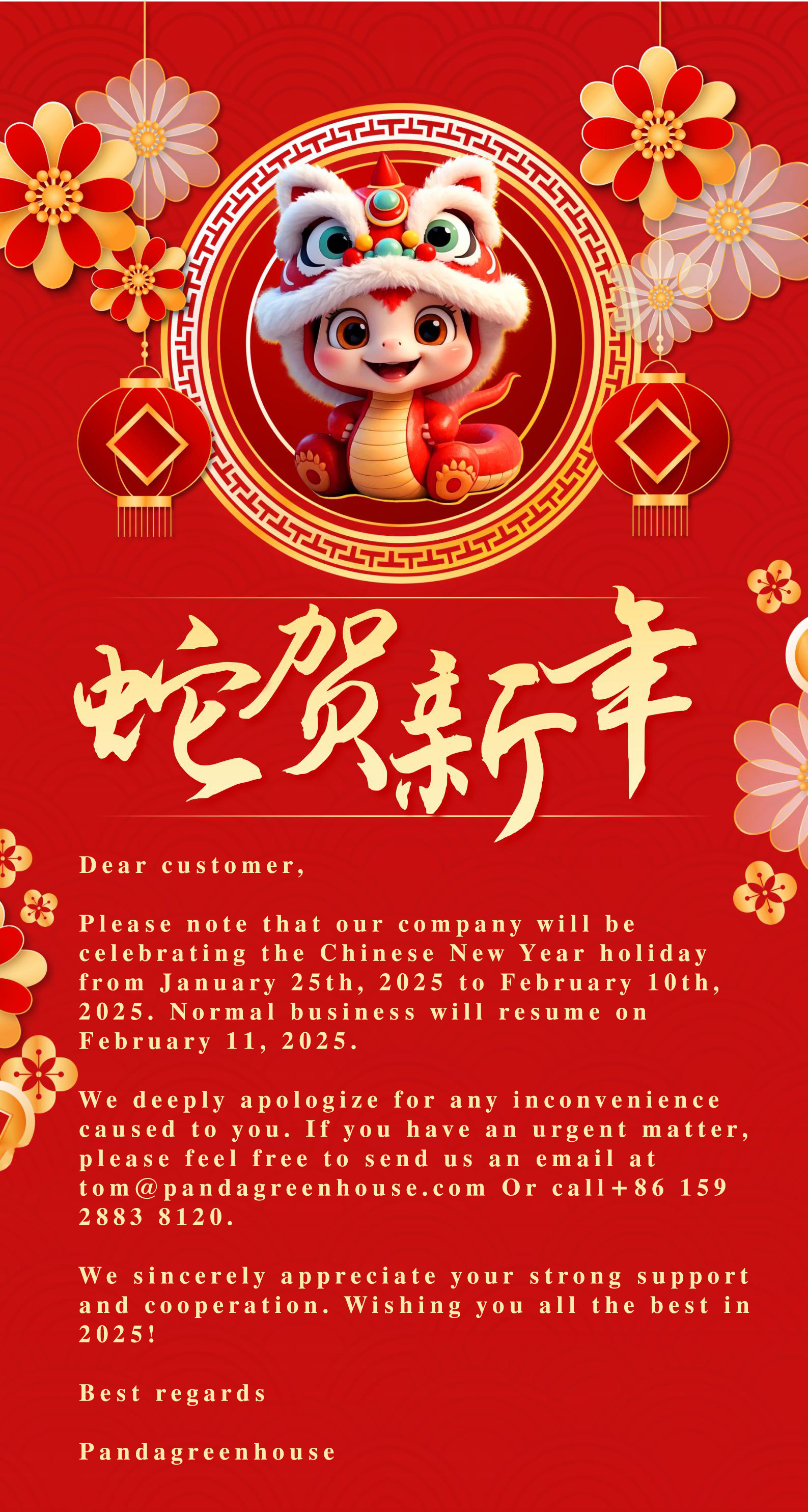 pandagreenhouse newyear